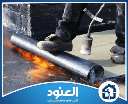 شركة عزل اسطح بسدير