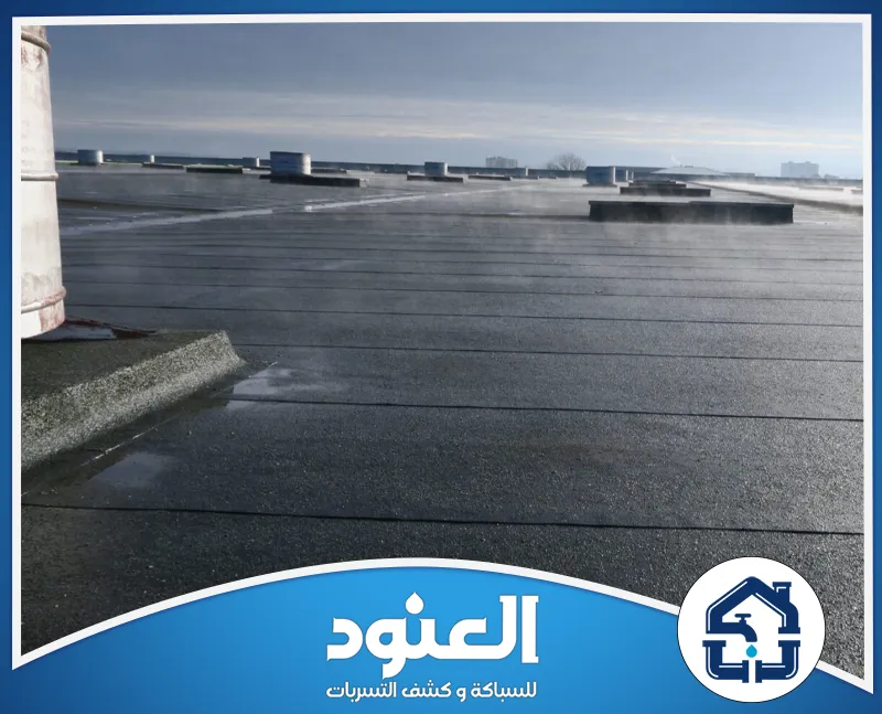 عزل المائي للاسطح بسدير 0500805875 شركة العنود سطح مبنى مغطى بطبقة عزل مائي، مع فتحات تهوية وشعار شركة العزل أسفل الصورة.