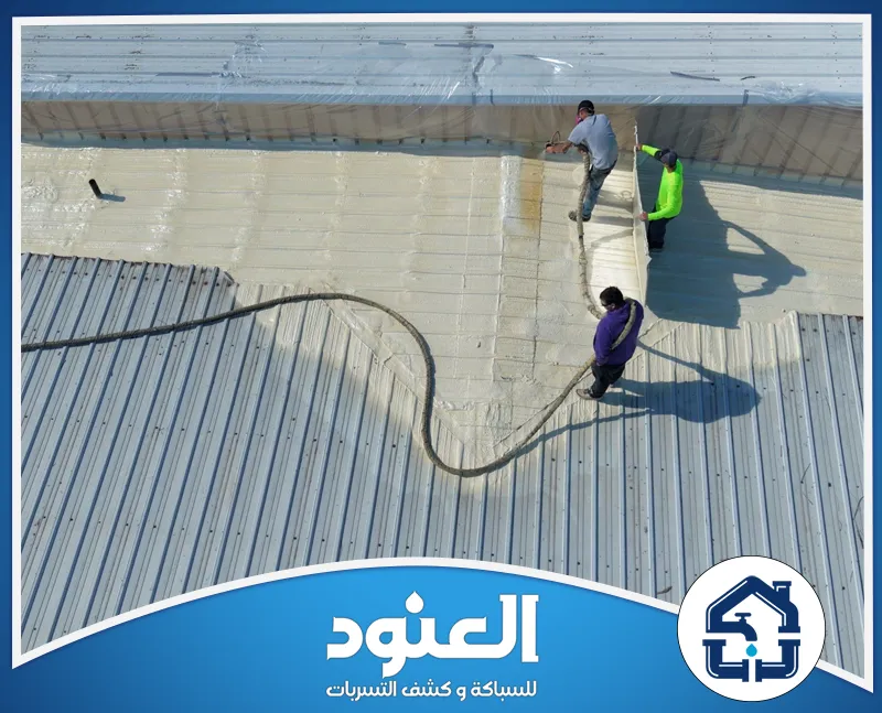 شركة عزل اسطح بالشينكو بالقنفذة 0534999675 شؤكة العنود عمال يطبقون طبقة عازلة على أسطح المبنى باستخدام معدات رش متخصصة.