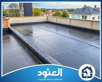 شركة عزل اسطح بحي الريان الرياض