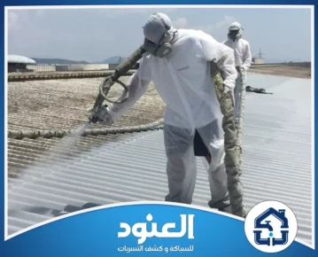 شركة عزل شينكو بالرياض