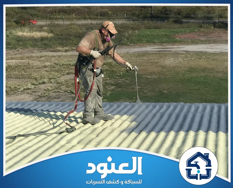لا تترك حرارة الشمس تفسد راحتك ابدأ عزل شينكو يغير الأجواء. فني متخصص ينفذ رش مادة العزل على ألواح الشينكو لتقليل تأثير الحرارة وتحسين كفاءة السطح.