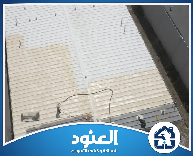 حول سقف الشينكو العادي إلى حماية أقوى بعزل احترافي يدوم طويلا. سطح شينكو أبيض يظهر عليه توزيع طبقة عزل فوم متجانسة بين التموجات مع تثبيتات السقف المعدنية.