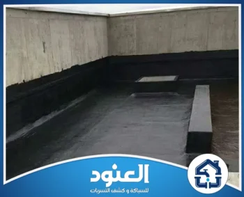شركة عزل اسطح بالمجمعة