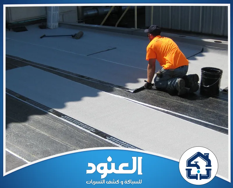 خطوة واحدة تفصلك عن سطح مجهز بعزل قوي يناسب احتياجات المبنى.